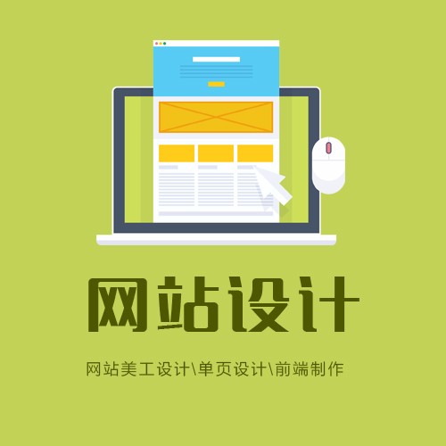 漳浦网站设计